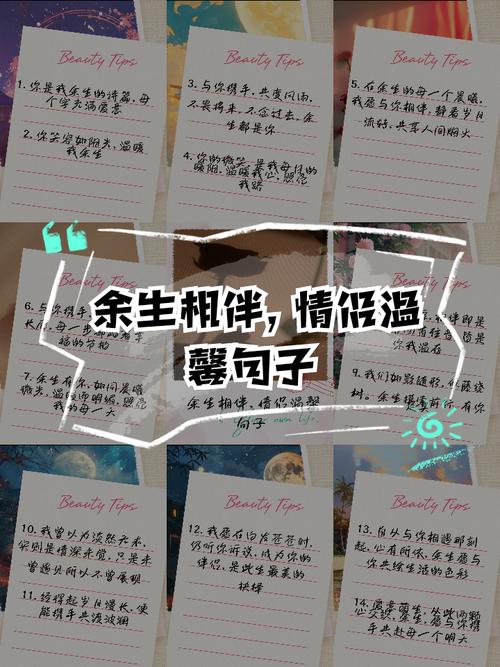 甜蜜献上,20句暖心情人短句让TA立刻感受你的爱意 第1张 甜蜜献上,20句暖心情人短句让TA立刻感受你的爱意 第1张