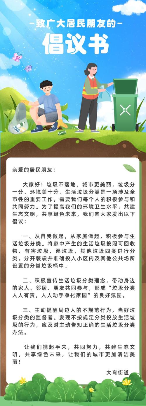 这份倡议书请查收! 第1张 这份倡议书请查收! 第1张