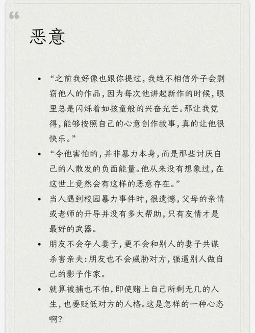 恶意滋生，野心膨胀，杀人越货，万劫不复——东野圭吾《恶意》  第1张
