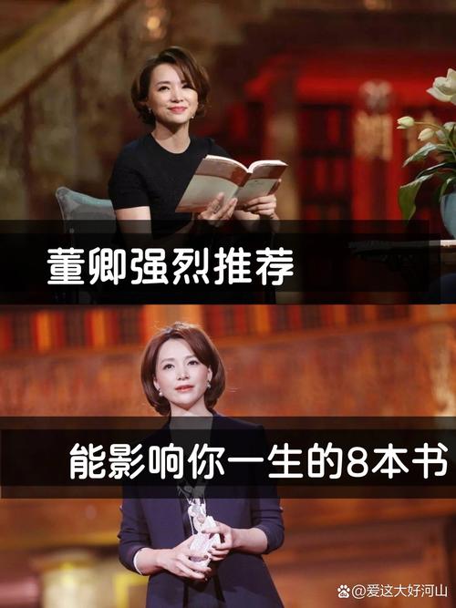 董卿|爱读书的人,人生也不会太差 第1张 董卿|爱读书的人,人生也不会太差 第1张