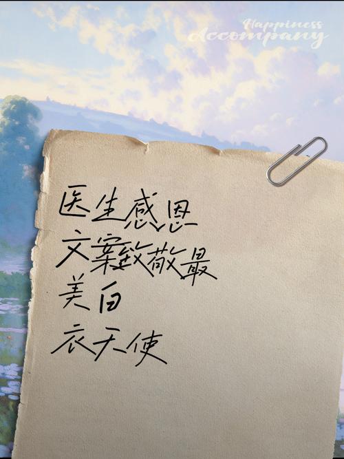 2020致敬最美医护人员的句子_抗击疫情正能量一句话  第1张