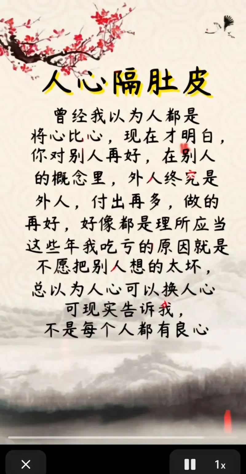 看清了一些人心酸句子,人心酸,看清世事的真实面貌 第1张 看清了一些人心酸句子,人心酸,看清世事的真实面貌 第1张
