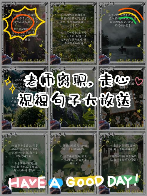 致敬老师的致辞简短,致敬老师,简短而真挚的致辞 第1张 致敬老师的致辞简短,致敬老师,简短而真挚的致辞 第1张