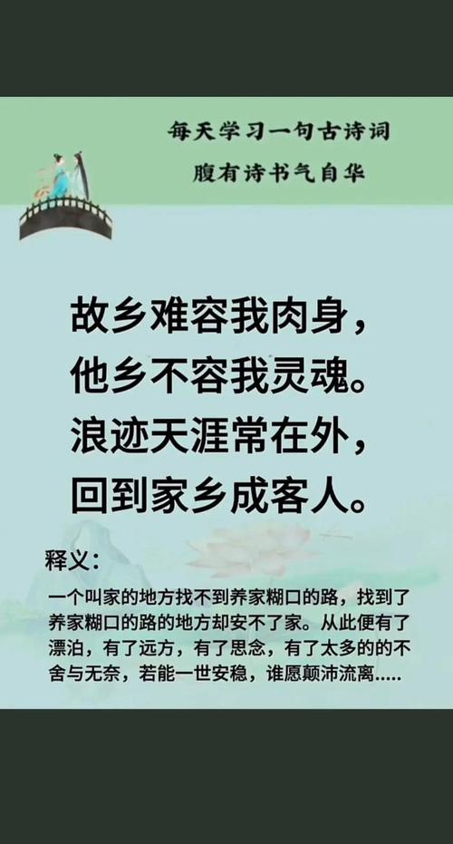 故乡是游子心中最柔软的存在,三首思乡绝句,哪一个最能戳中你 第1张 故乡是游子心中最柔软的存在,三首思乡绝句,哪一个最能戳中你 第1张