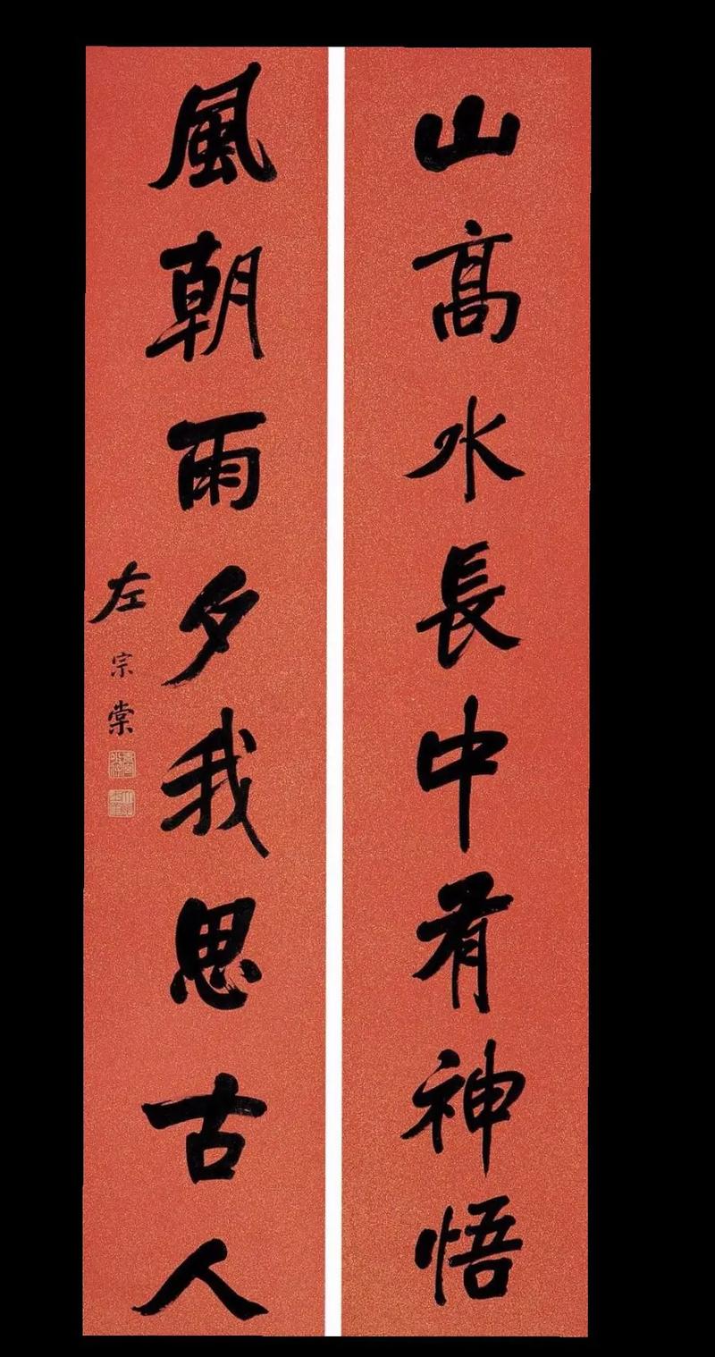 左宗棠半生坎坷,大器晚成,若读懂他的这幅对联,你也能成大器! 第1张 左宗棠半生坎坷,大器晚成,若读懂他的这幅对联,你也能成大器! 第1张