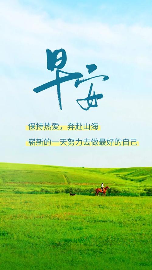 正能量激励人心语录短句,正能量激励人心的短句语录标题,,激发内心动力,正能量短句激励你前行 第1张 正能量激励人心语录短句,正能量激励人心的短句语录标题,,激发内心动力,正能量短句激励你前行 第1张