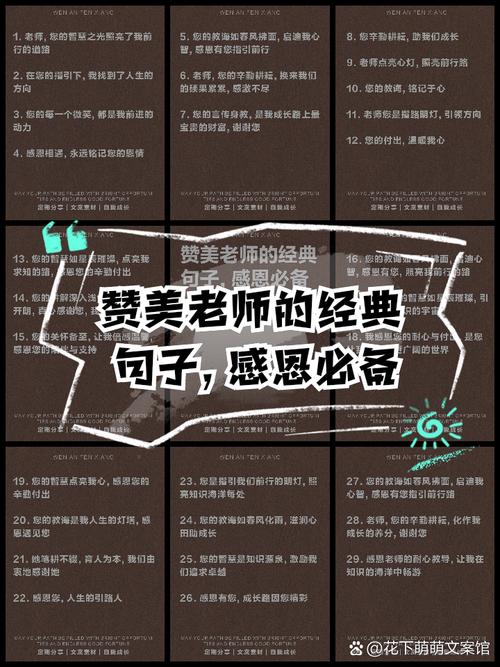 感恩老师的名言警句,感恩老师,铭记教诲的名言警句 第1张 感恩老师的名言警句,感恩老师,铭记教诲的名言警句 第1张