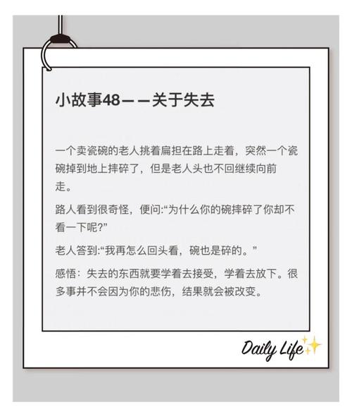 4个很有深意的哲理故事,四个深邃哲理故事,启迪人生的智慧之灯 第1张 4个很有深意的哲理故事,四个深邃哲理故事,启迪人生的智慧之灯 第1张