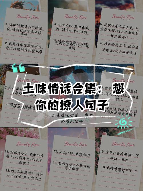 最勾人心的情话句子,最动人的情话句子,心为你而动,情为你而生。 第1张 最勾人心的情话句子,最动人的情话句子,心为你而动,情为你而生。 第1张
