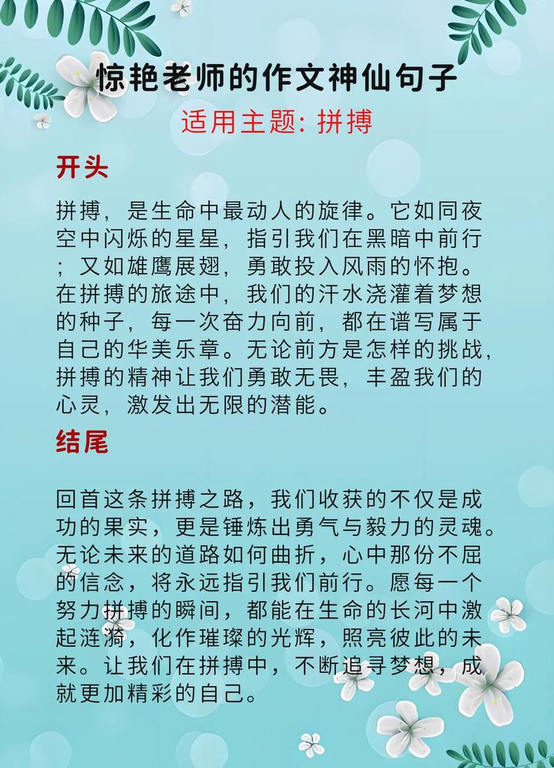鼓励高三学生拼搏的话，高三学子，勇往直前，拼搏无悔  第1张