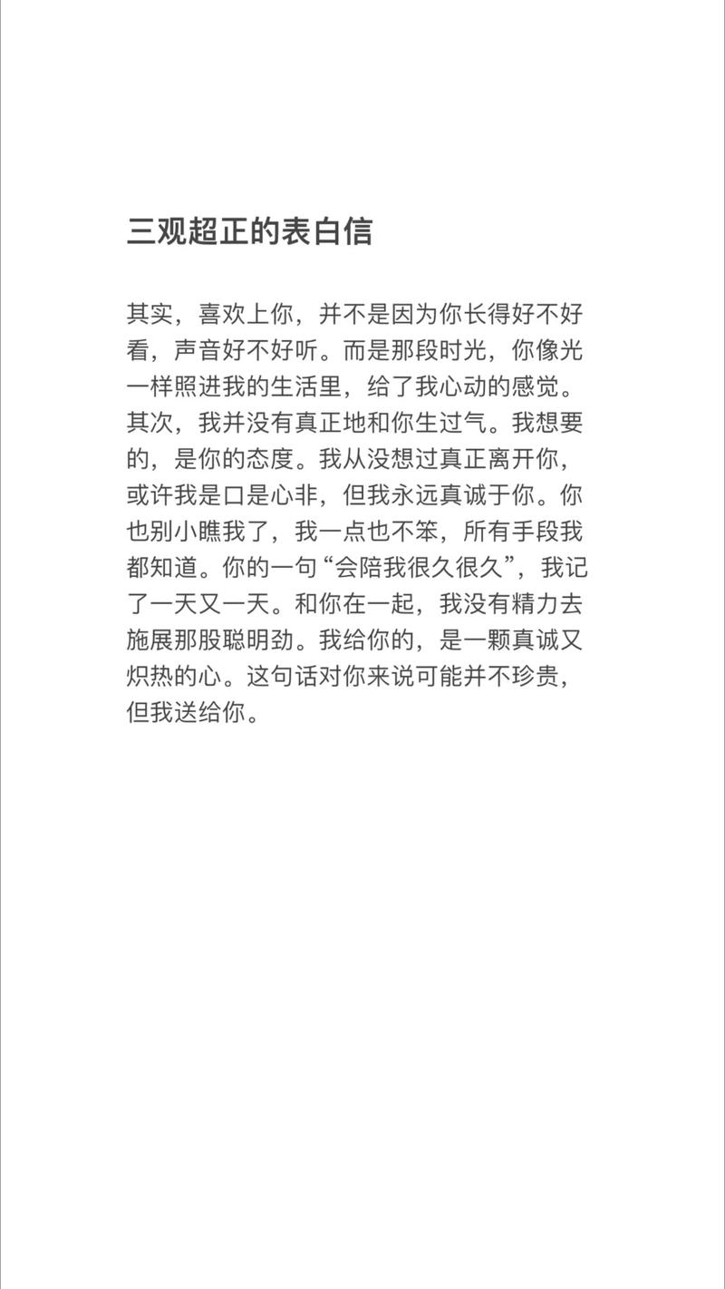 深情告白短文100字,心语深情告白短文 第1张 深情告白短文100字,心语深情告白短文 第1张