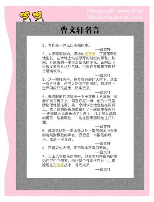 名人名言大全经典摘抄短句,名人名言精选,经典短句摘抄大全 第1张 名人名言大全经典摘抄短句,名人名言精选,经典短句摘抄大全 第1张