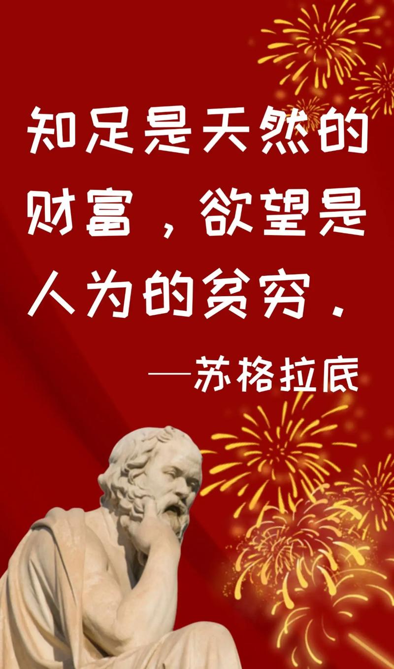 苏格拉底名言经典十句话,苏格拉底经典名言十句 第1张 苏格拉底名言经典十句话,苏格拉底经典名言十句 第1张