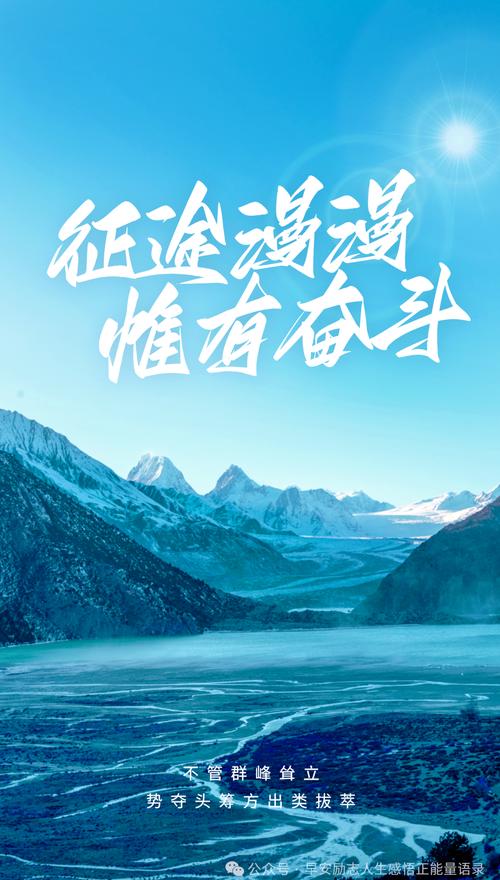 2024霸气有正能量句子,2024年正能量满满的霸气句子 第1张 2024霸气有正能量句子,2024年正能量满满的霸气句子 第1张