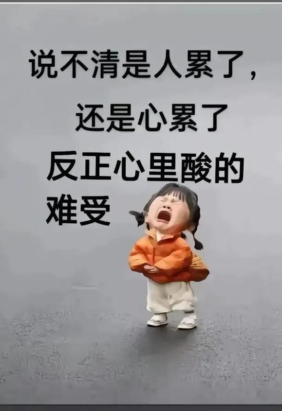 心里好压抑好累好想哭，内心压抑、疲惫与渴望哭泣的时刻  第1张