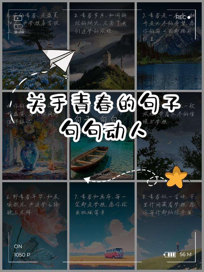 关于青春的名言,青春的火花,名言集锦 第1张 关于青春的名言,青春的火花,名言集锦 第1张