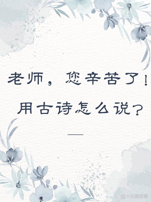 感恩老师的诗句和名言,感恩老师的诗句和名言,致敬教育者的智慧与奉献 第1张 感恩老师的诗句和名言,感恩老师的诗句和名言,致敬教育者的智慧与奉献 第1张