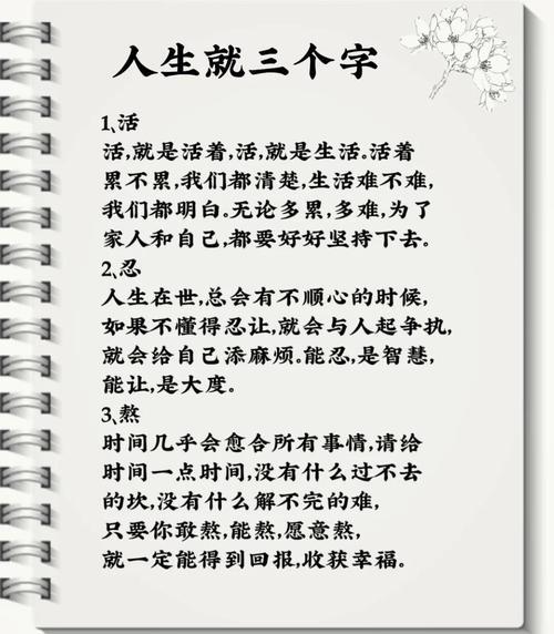 人生格言的句子经典,人生格言经典句子,智慧与坚韧共筑人生路。 第1张 人生格言的句子经典,人生格言经典句子,智慧与坚韧共筑人生路。 第1张
