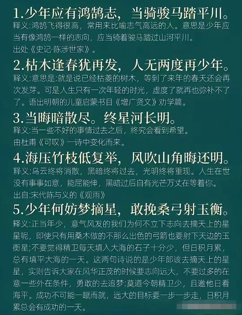 名言警句摘抄，名言警句摘抄，智慧箴言录  第1张