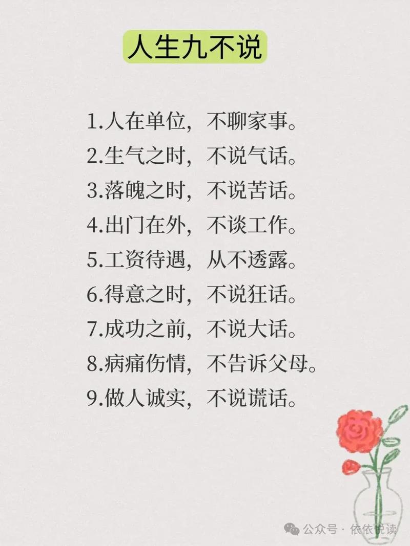 100条精辟人生箴言,100条人生箴言,精辟智慧,启迪心灵 第1张 100条精辟人生箴言,100条人生箴言,精辟智慧,启迪心灵 第1张