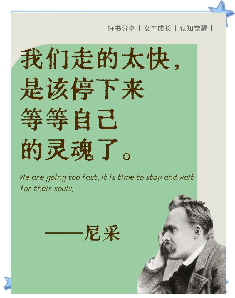 尼采名言,尼采经典名言,超越自我,追求生命的真谛。 第1张 尼采名言,尼采经典名言,超越自我,追求生命的真谛。 第1张