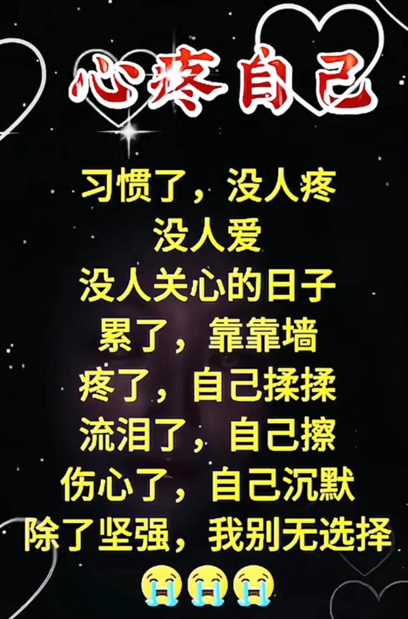 在无奈的时候记得给自己一个安慰  第1张