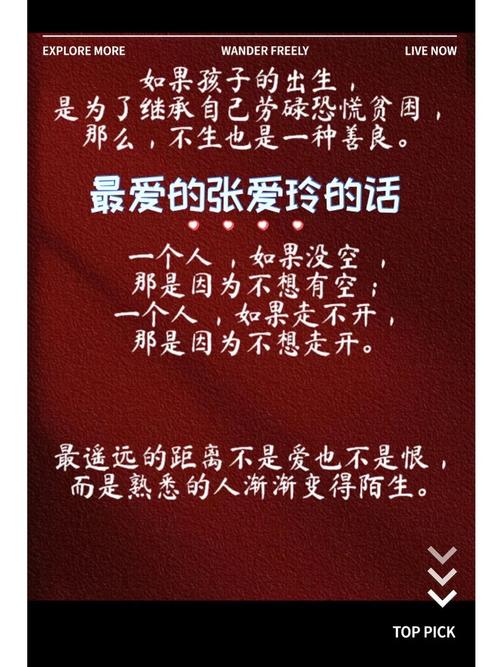 张爱玲爱情经典语录100条，张爱玲经典爱情语录100条精选  第1张