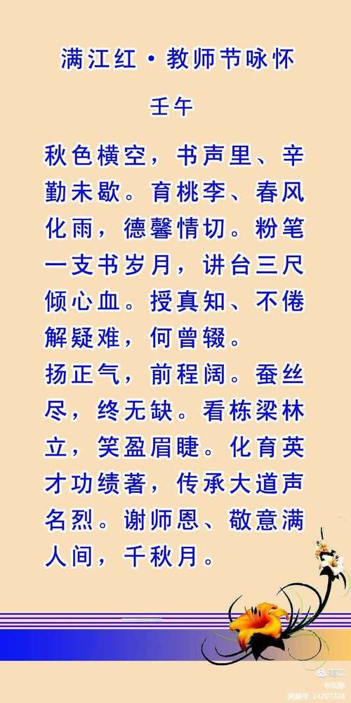 古人感谢师恩名句,古人感恩师恩的名句 第1张 古人感谢师恩名句,古人感恩师恩的名句 第1张