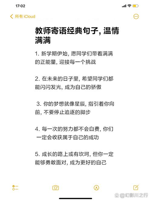 教师风采个人格言,教师风采,以格言展现教育情怀 第1张 教师风采个人格言,教师风采,以格言展现教育情怀 第1张