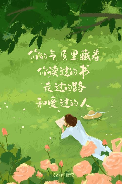 关于读书的唯美惊艳文案,读书之旅,唯美惊艳的心灵之旅 第1张 关于读书的唯美惊艳文案,读书之旅,唯美惊艳的心灵之旅 第1张