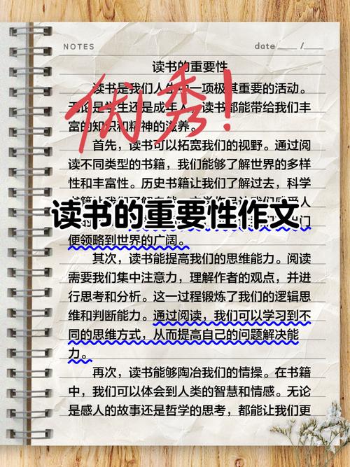 读书的重要性，读书的重要性，开启智慧之门，塑造人生之路  第1张