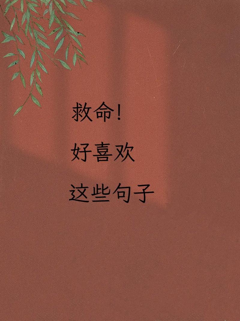 简短精辟的句子 太绝了,绝妙佳句,简短精辟的句子太绝了! 第1张 简短精辟的句子 太绝了,绝妙佳句,简短精辟的句子太绝了! 第1张
