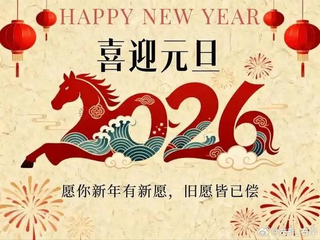 新年寄远 第1张 新年寄远 第1张