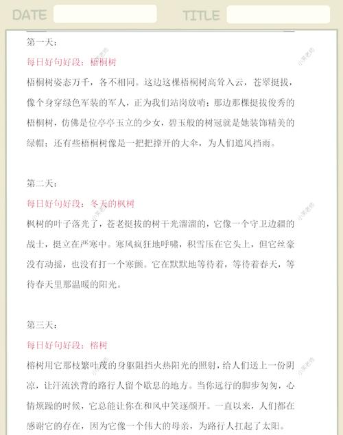 好句摘抄大全,好句摘抄精选集 第1张 好句摘抄大全,好句摘抄精选集 第1张