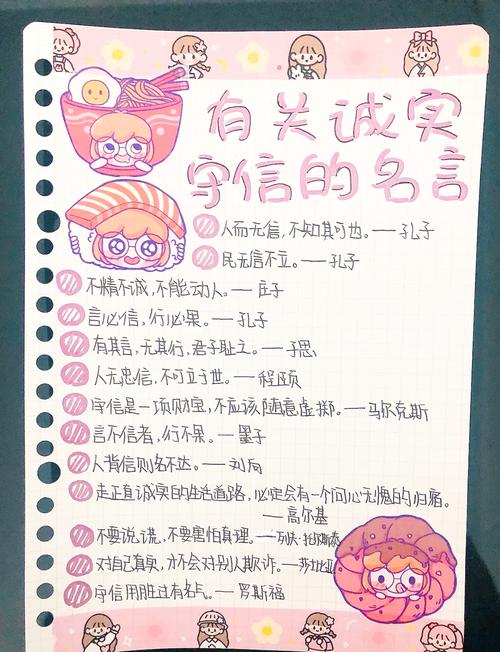 八个字的诚信名言,诚信至上,信守不渝 第1张 八个字的诚信名言,诚信至上,信守不渝 第1张