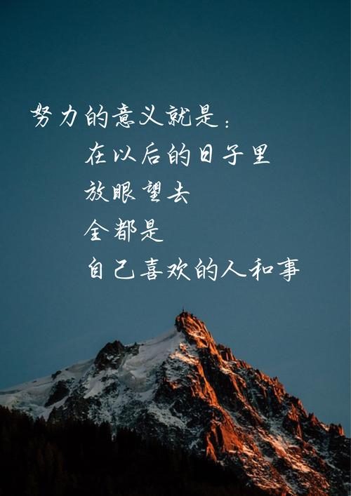 励志文案正能量治愈干净,励志文案,正能量治愈,干净心灵的力量 第1张 励志文案正能量治愈干净,励志文案,正能量治愈,干净心灵的力量 第1张