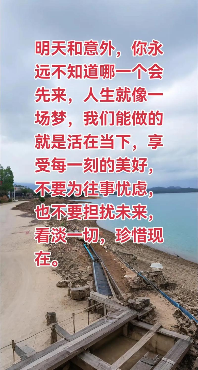 人生最重要的是把握现在,珍惜今天 第1张 人生最重要的是把握现在,珍惜今天 第1张