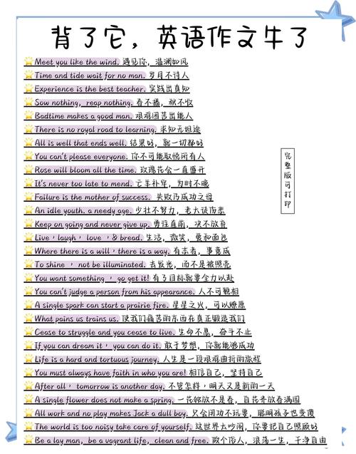 英语美句摘抄100句，英语美句精选，100句佳句摘抄  第1张