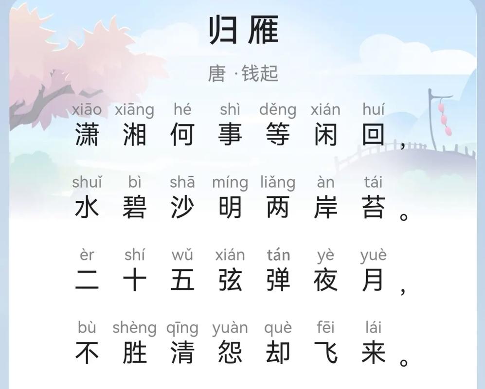 陌上飞燕何时双? 第1张 陌上飞燕何时双? 第1张