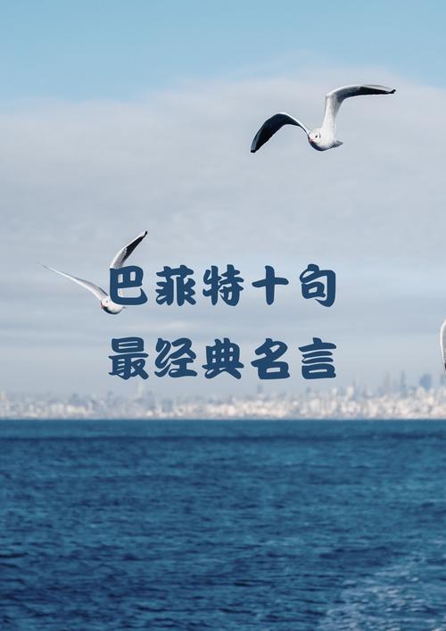 巴菲特十句最经典名言,巴菲特十句经典投资名言 第1张 巴菲特十句最经典名言,巴菲特十句经典投资名言 第1张