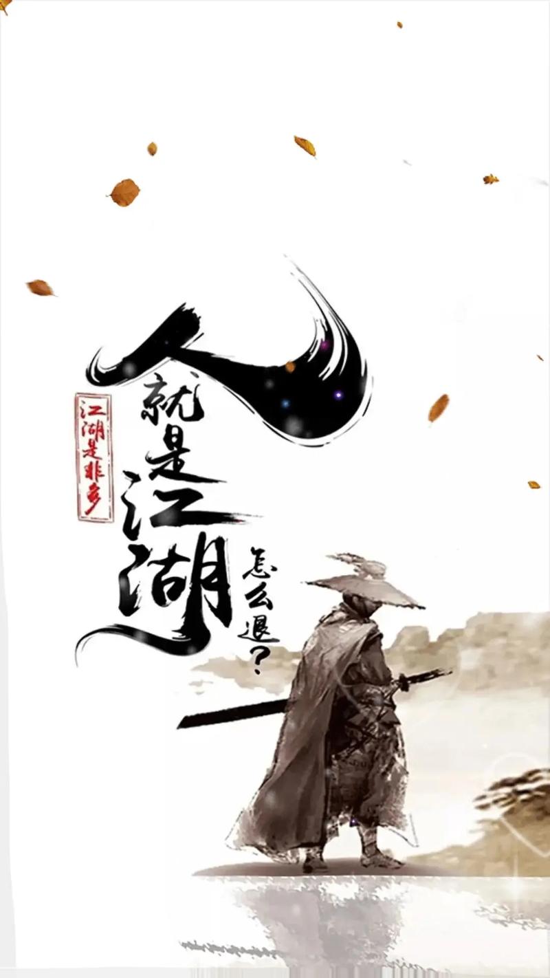 何处是江湖 第1张 何处是江湖 第1张