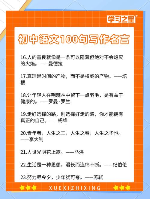 名句摘抄100句，名句摘抄精选100句  第1张