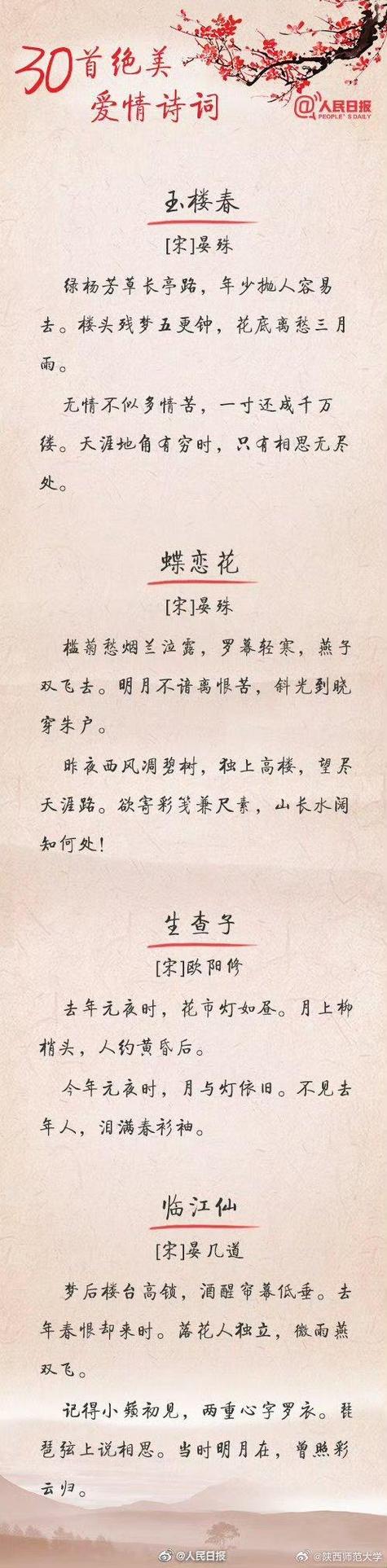 感人的爱情诗句,感人的爱情诗句,心有千千结,情深似海。 第1张 感人的爱情诗句,感人的爱情诗句,心有千千结,情深似海。 第1张