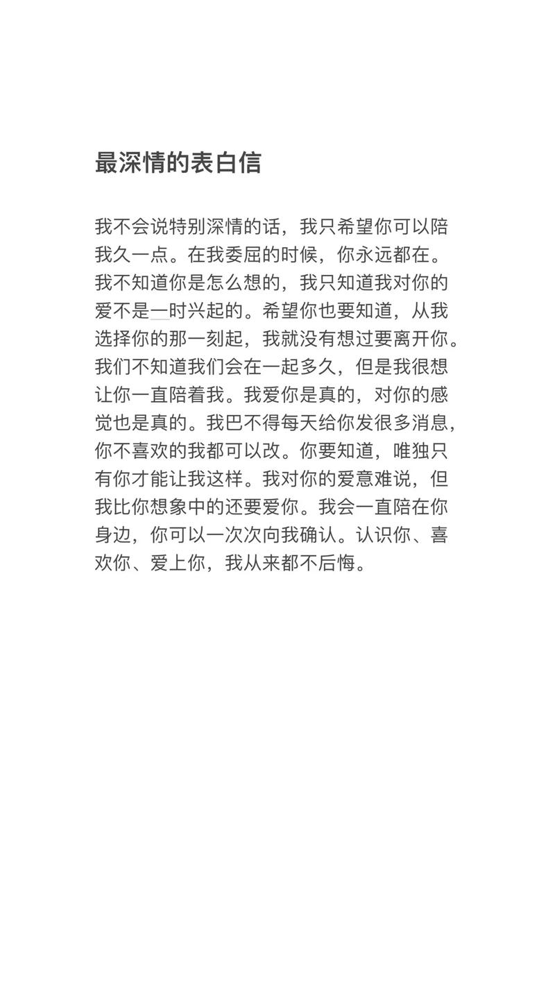 打动女人心的表白情话,触动心弦的深情表白情话 第1张 打动女人心的表白情话,触动心弦的深情表白情话 第1张