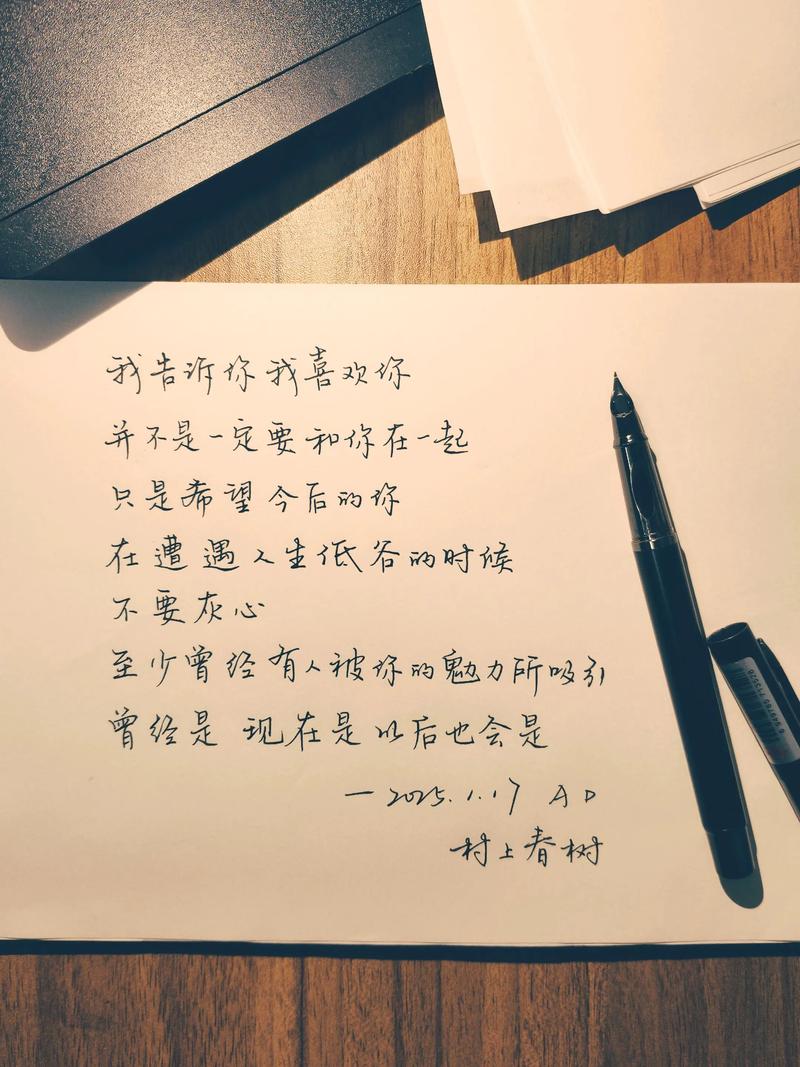 村上春树治愈人心短句，村上春树笔下的治愈短句  第1张