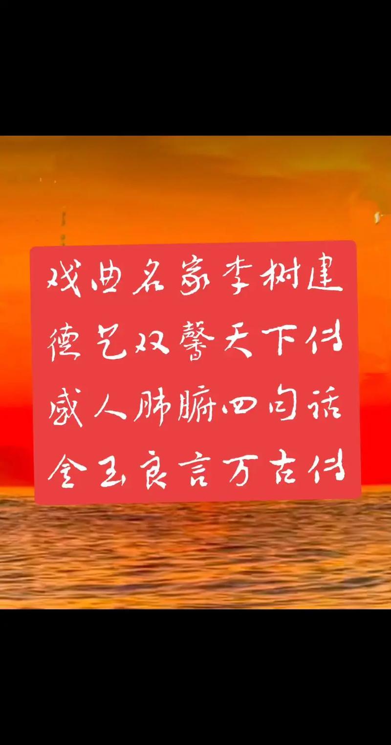 人生就是一出戏，不同的旋律演绎不同的人生  第1张
