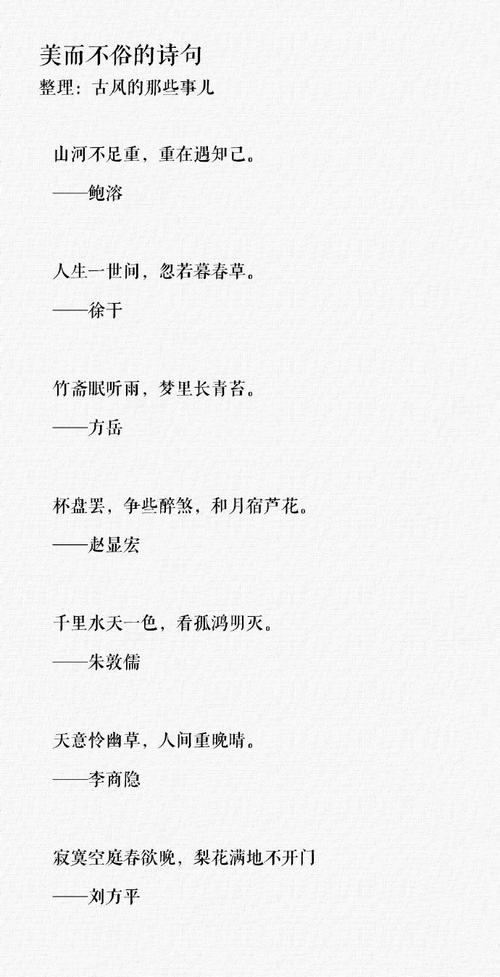 美到窒息的古典诗句，古典之美，令人窒息的诗句  第1张