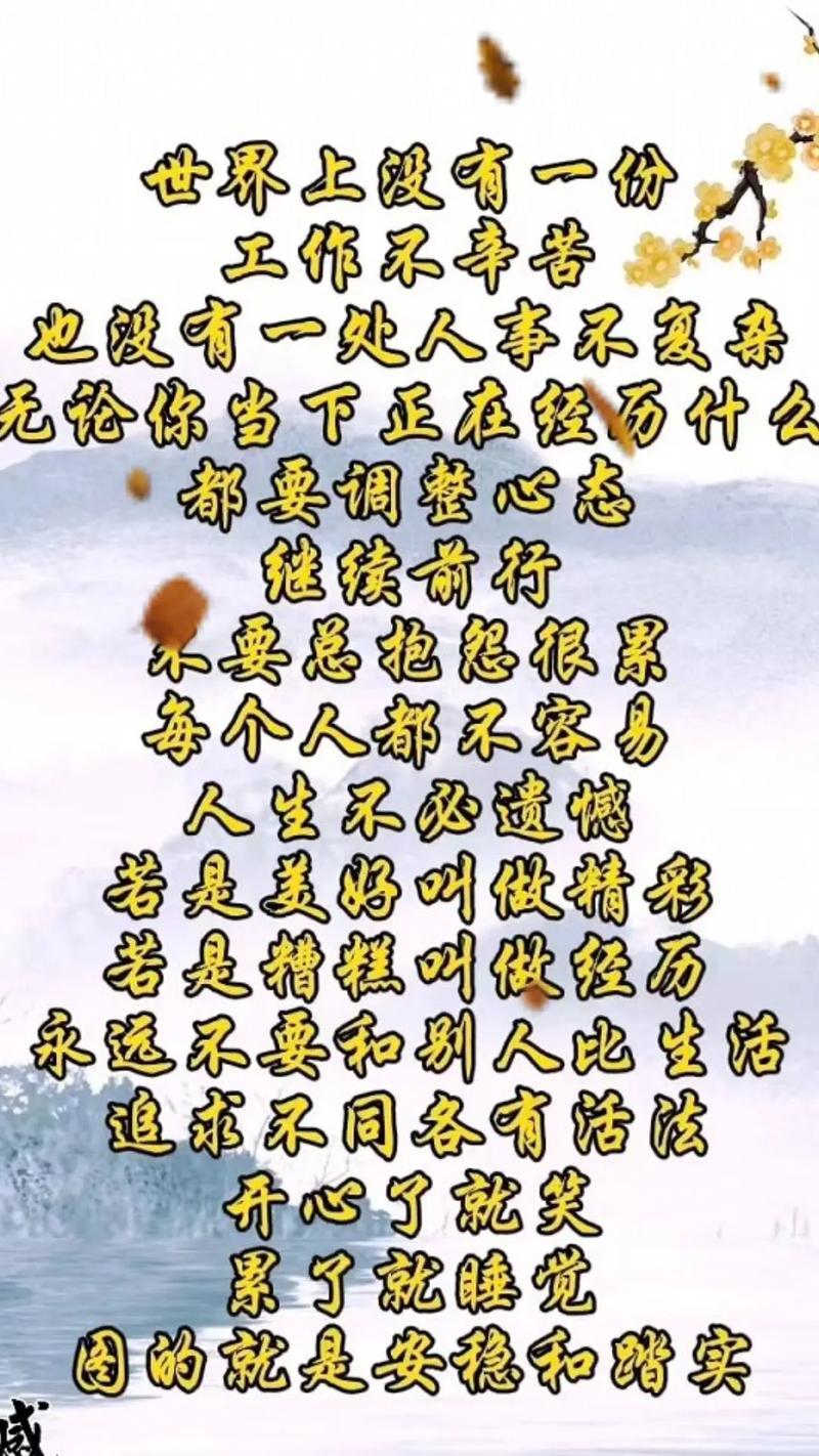情感语录感悟人生,情感语录,感悟人生的点滴情感之旅 第1张 情感语录感悟人生,情感语录,感悟人生的点滴情感之旅 第1张