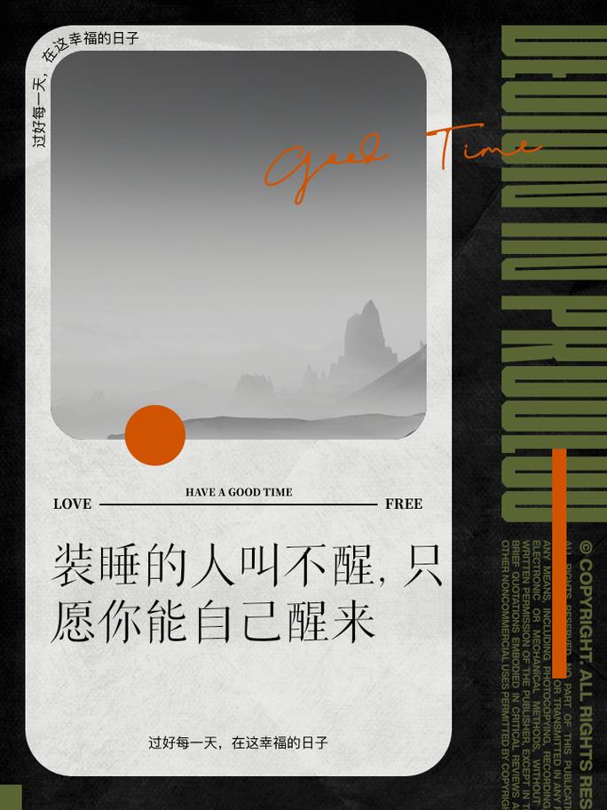 别打扰一个装睡的人 第1张 别打扰一个装睡的人 第1张
