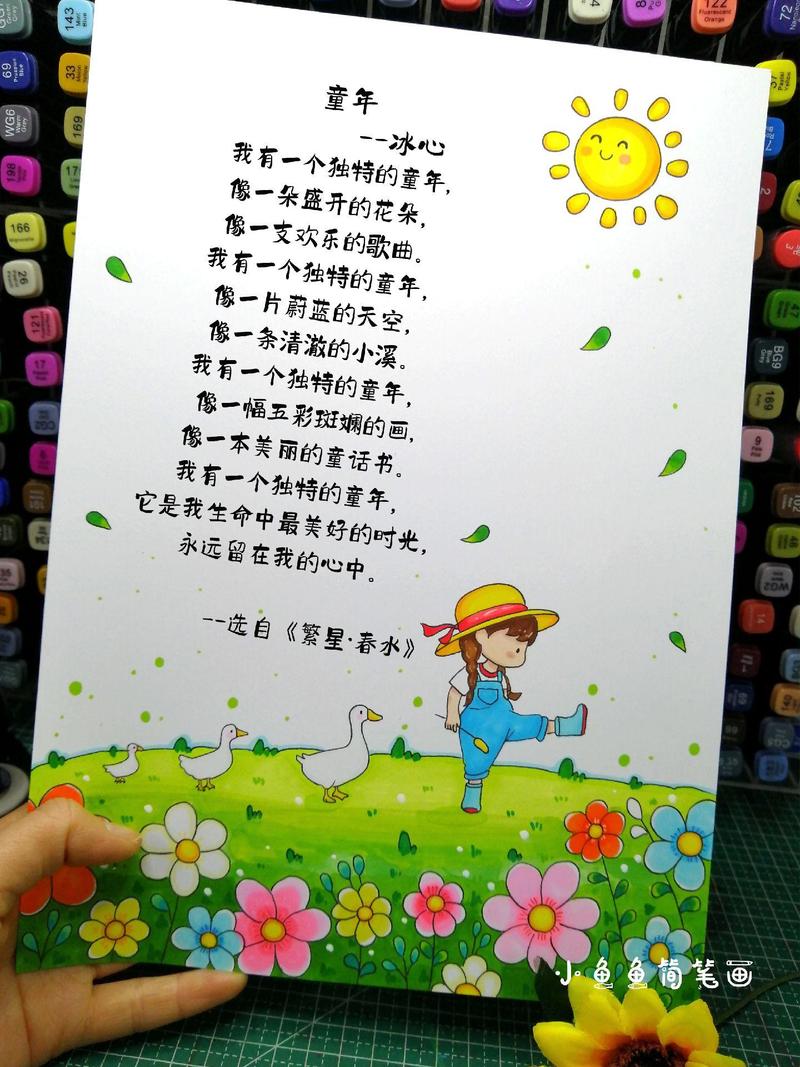 诗歌《童年》 第1张 诗歌《童年》 第1张